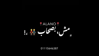 حالات واتس حمو الطيخا  صارخ علي الاخصام   شاشه سوده لسه منزلتش دندنها
