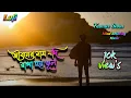 Download Lagu Jiboner Naam Jodi Rakha Hoy Vul | Kumar Sanu | Prem Sangeet | Bengali Lofi song | Ck lofi Remix