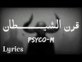 Psyco-M - قرن الشيــــــــطان + LYRICS { second version } {TN-L}