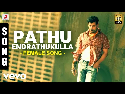 Pathu Endrathukkulle Female - YouTube
