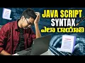 JavaScript Syntax Telugu