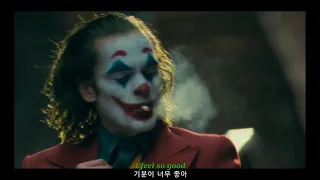 Joker Michael Bublé Feeling Good 자막 가사해석 번역 Lyrics 