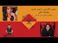 ريمكس يشبهك قلبي ( توزيع , معزوفه ) حنين الكندري و اصيل هميم - دي جي ياو ياو - DJ YAW YAW