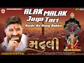 Download Lagu Alak Malak Joya Tari Aashi Na Rang Nokha|| MADHULI SONG GAMAN SANTHAL|| @gogajahudham-boru#boru