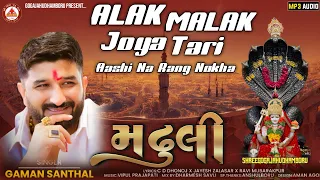 alak malak joya tari aashi na rang nokha madhuli song gaman santhal gogajahudham boru boru