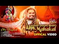 Download Lagu Aanand Umang Bhayo Aaye Mahakal || 2024 Sawari Special Bhajan || Nitin Bagwan Bhajan ||