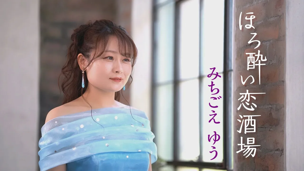 演歌の新曲リリース【2024年7月】