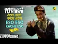 Lagu Eso Eso Kache Eso | Madhur Milan | Bengali Movie Song | Kumar Sanu