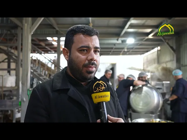 مضيف الإمامين الجوادينِ عليهما السلام العنوان الأسمى للجود والكرم في خدمة الزائرين الكرام.
