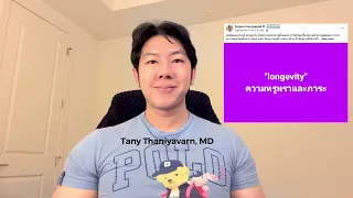  ควรเริ่มต้นดูแลสุขภาพอย่างไรถ้าไม่มีเงินหรือเวลา 