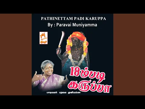 Download MP3 Pattu Nalla