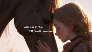 الله أكبر من لظى الأحزان 