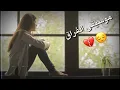 Download Lagu AMJAD ALAMEER - Painful Departure Music (Official Music Video)
