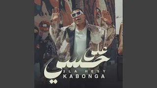 علي حسي مسيط نفسي 