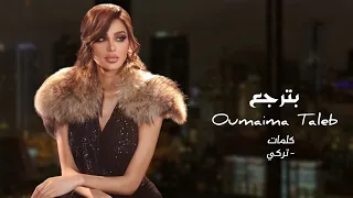                                أميمة طالب  بترجع دندنها