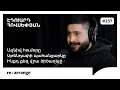 Rearrange -