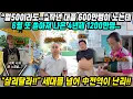 Download Lagu 중국반응│월급 50만원만 줘도.. 시진핑 중국 펼쳐진 지옥│작년 대졸자 600만명 실업자인데 올해 1200만명 또 졸업│살려달라! 중국 전역에 퍼지는 청년들의 아우성│중국어로[路]