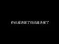 五月天   你不是真正的快樂 無損音樂FLAC 歌詞LYRICS 純享