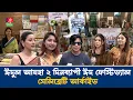 2-day Eid Festival underway on the occasion of Eid-ul-Adha Celebrity Archive - 2026