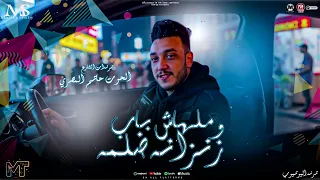 زنزانه ضلمه وملهاش باب   حاليا في الاسواق   الحوت حاتم المصري        مواويل احزان   مزيكا شعبي      دندنها