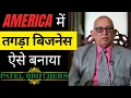 Patel Brothers A Journey of Struggle and Success Akshay Patel