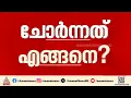 എം എം നരവനെയുടെ പുസ്തകത്തിന്റെ പതിപ്പ് ചോർന്നതിൽ ഗൂഢാലോചന സംശയിച്ച് ദില്ലി പൊലീസ്