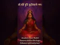 Download Lagu Om Kleem Hleem Kubjikayai Namah | Powerful Secret Mantra of Devi Kubjika | Instant Shakti Awakening