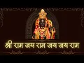 Lagu Sri Ram Jay Ram Jay Jay Ram I 108 I श्री राम जय राम जय जय राम I Sri Ram Song I Ram Nam Chanting