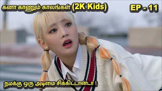 so not worth it 2021 ep 11 high school comedy korean drama tamil voice over