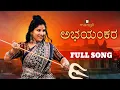 Download Lagu Mangli Abhayankara| Shivaratri song 2025 | Kannada | Full Song |CharanArjun |Voradaraj Chikballapura