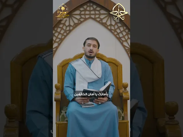 ⁣دعاء اليوم الخامس عشر #شهر_رمضان١٤٤٦هـ القارئ حيدر البزوني