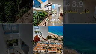 فيلا جد جميلة بـ 8.9 مليار 🇩🇿في تيبازة (قابلة للتفاوض) | صاحب العقار :0542629139
