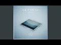 Lagu Remember me (Prod. janggongjangjang)