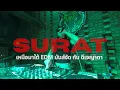 Mixเพลงมันส์ๆ สดจากสุราฎร์ธานี | EDM | Chom ชม | Surat Thani | YADA