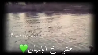 يانبعة الريحان بصوت اصيل هميم  يانبعة الريحان بصوت اصيل هميم