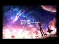 【繁中歌詞】DAISHI DANCE–Take Me Hands 中英歌詞“Take my hand now, stay close to me” - Cecile Corbel