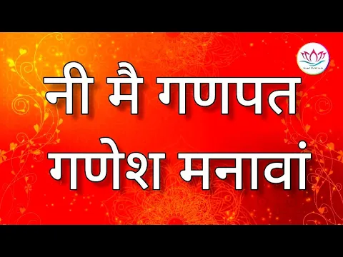 Lyricspandits: The Best Way To Explore Lyrics With Meannings Latest Bhajan Lyrics