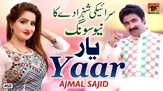 banda us nu yaar banaye ajmal sajid official video latest saraiki u0026 punjabi songs 2019
