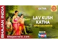 Download Lagu Luv Kush Katha | लव कुश कथा Vipin Sachdeva | Musical Katha of Lav Kush Sons of Lord Rama