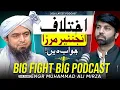 Lagu “IKHTILAAF“ Engr Muhammad Ali Mirza Jawab Do ! | Big Podcast | Dr Owais Rabbani