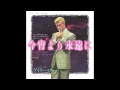 Download Lagu Gary Low - Forever, Tonight And All My Life (7\