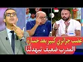 Download Lagu أول تعليق إعلام الجزائر غاضب ويها,جم المدرب بوقرة أنت مدرب ضعيف بهداتنا قدام إفريقيا