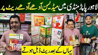 papar mandi herbal medicine wholesale market review desi herbal medicine market in pakistan 