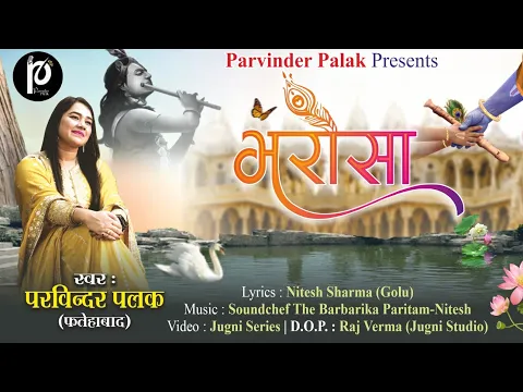 Latest Bhajan Lyrics
