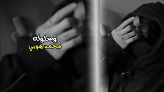 وصلوله خبر عني مسرع 