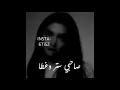 اصيل هميم - قد العطا - مع الكلمات