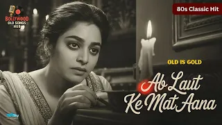 ab laut ke mat aana very sad heart touching song 80s bollywood old songs