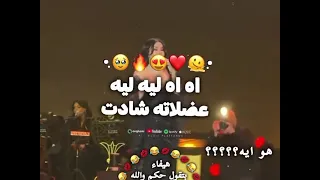 الجزء الثاني من هيفاء وهبي الاغنيه الجديده       هيفاء وهبي  ترند اليوتيوب  هموت من الضحك    ترند دندنها