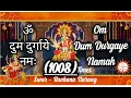 Download Lagu Om Dum Durgaye Namah  1008 Times | ॐ दुं दुर्गायै नमः | दुर्गा मंत्र