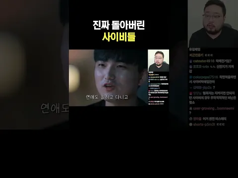 진짜 돌아버린 사이비들